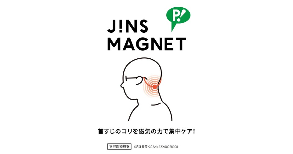 201125_jins1