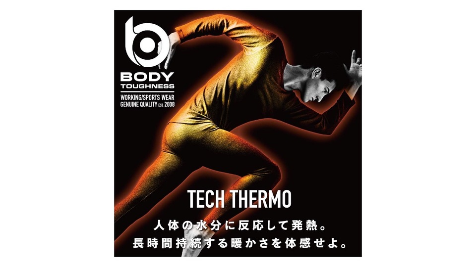 Amazonブラックフライデー ヒートテックはもう古い これからはおたふく手袋の ボディータフネス だ 年11月29日 Biglobeニュース