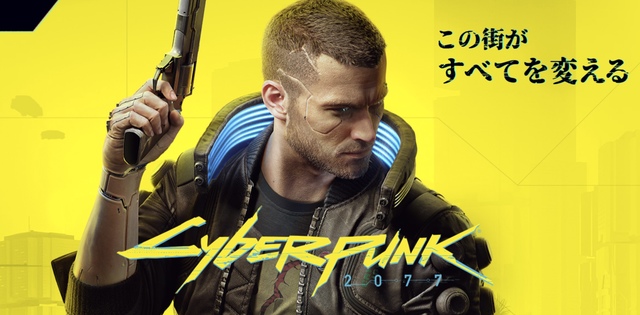 テレビもねぇ、ゲーム機もねぇ! そんな人が『サイバーパンク 2077』をなるべく快適・お手頃にプレイする方法