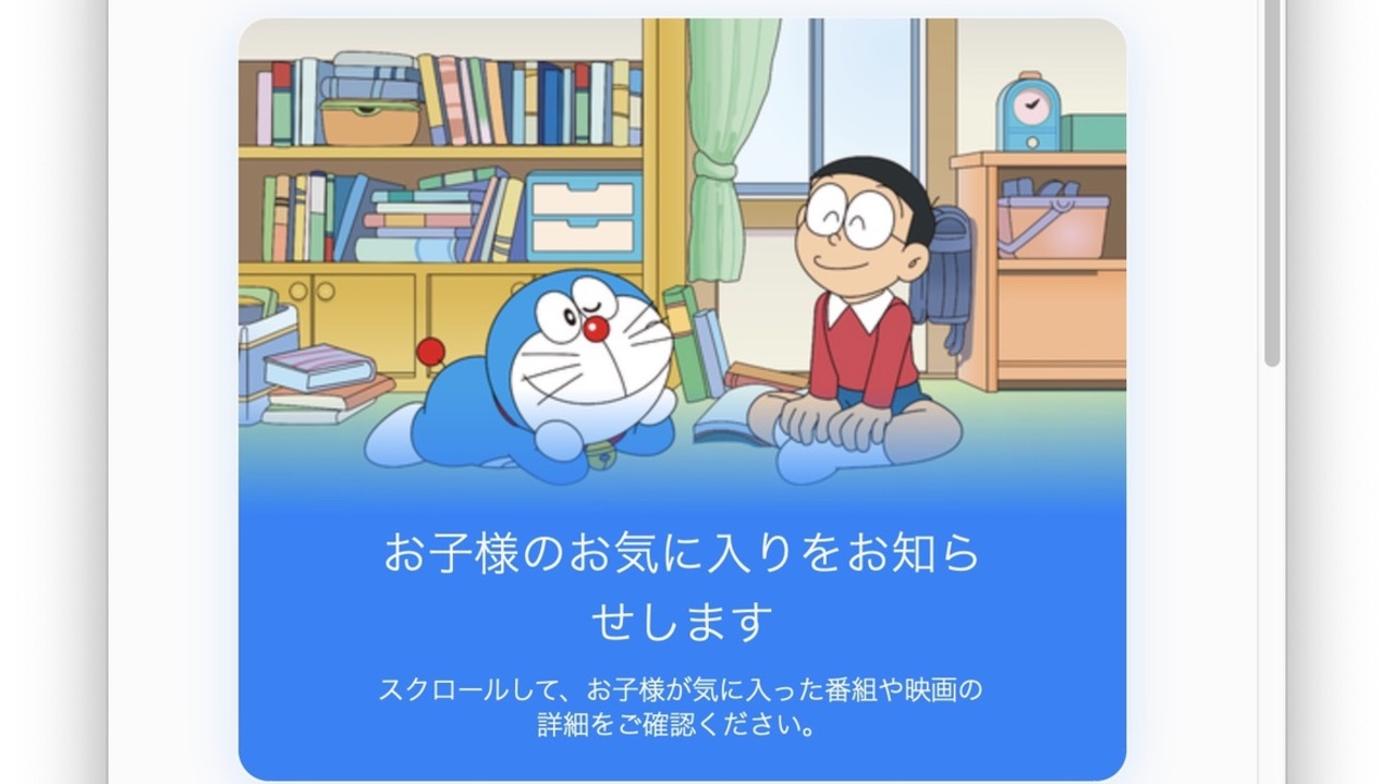 Netflixさん 子どもが何をみているのかを親に通知するシステムを作る ギズモード ジャパン