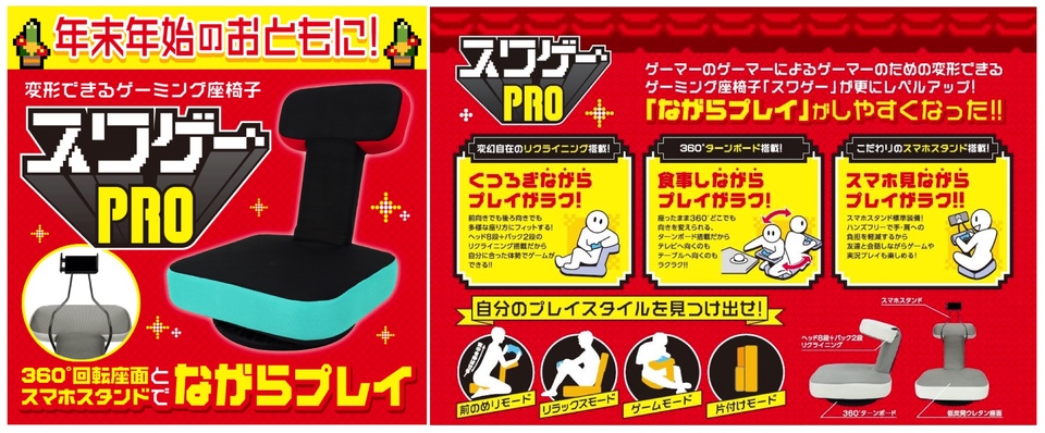 ドンキの4990円ゲーミング座椅子 最高の冬休みを与えてくれそう 年12月25日 Biglobeニュース