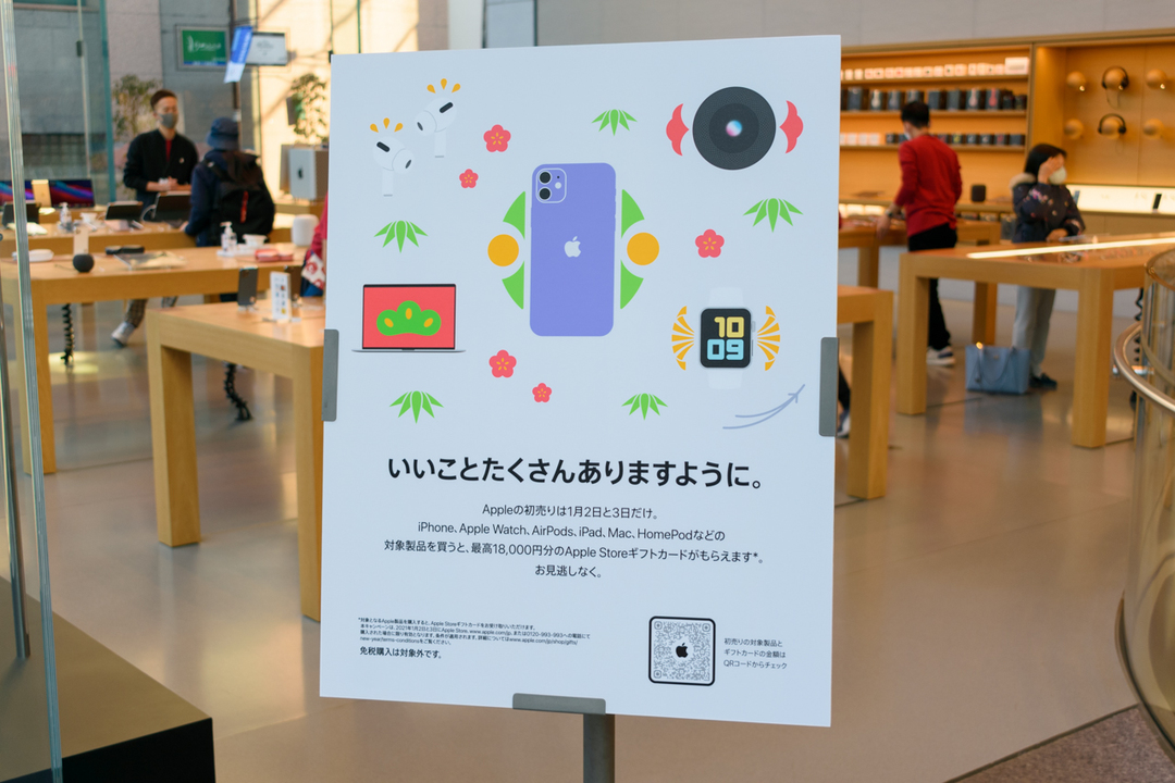 210102Applesale-04