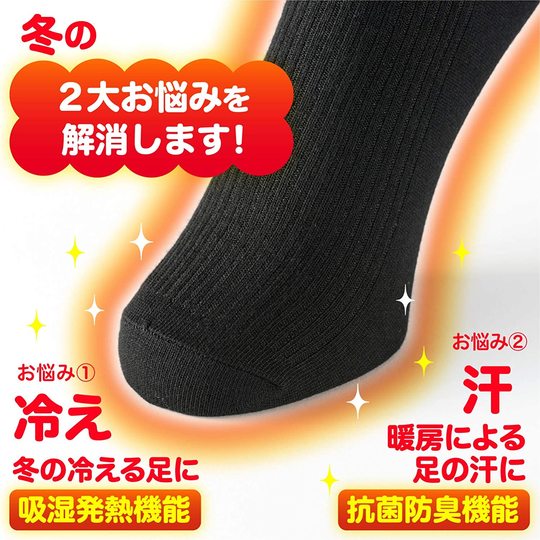 温かくて汗をかいても臭わないホカロンの靴下 冬のテレワークの味方になりそう 21年1月8日 Biglobeニュース