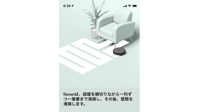 掃除がいやでルンバを買った私にとって新型ルンバi3 がまぶしすぎる ギズモード ジャパン