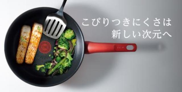 祝・ティファール65周年! 定番の「取っ手付き調理器具」シリーズがフルリニューアルします