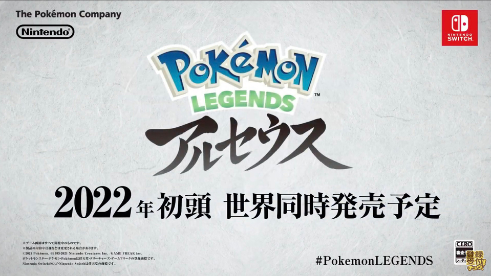 速報 新作 ポケットモンスター ブリリアントダイヤモンド シャイニングパール と Pokemon Legends アルセウス が発表 21年2月27日 Biglobeニュース
