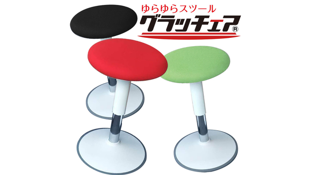 テレワークしながらゆらゆら〜。背筋を伸ばして体感を鍛えるスツール