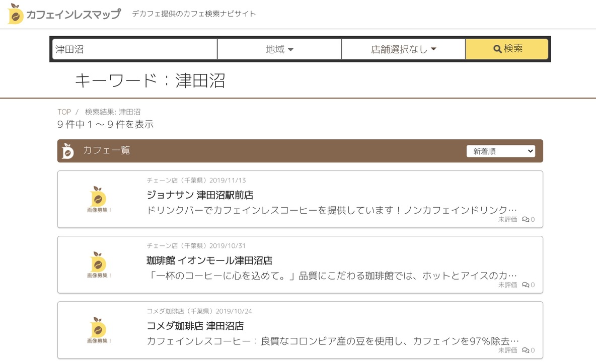 210304_caffeinefree1