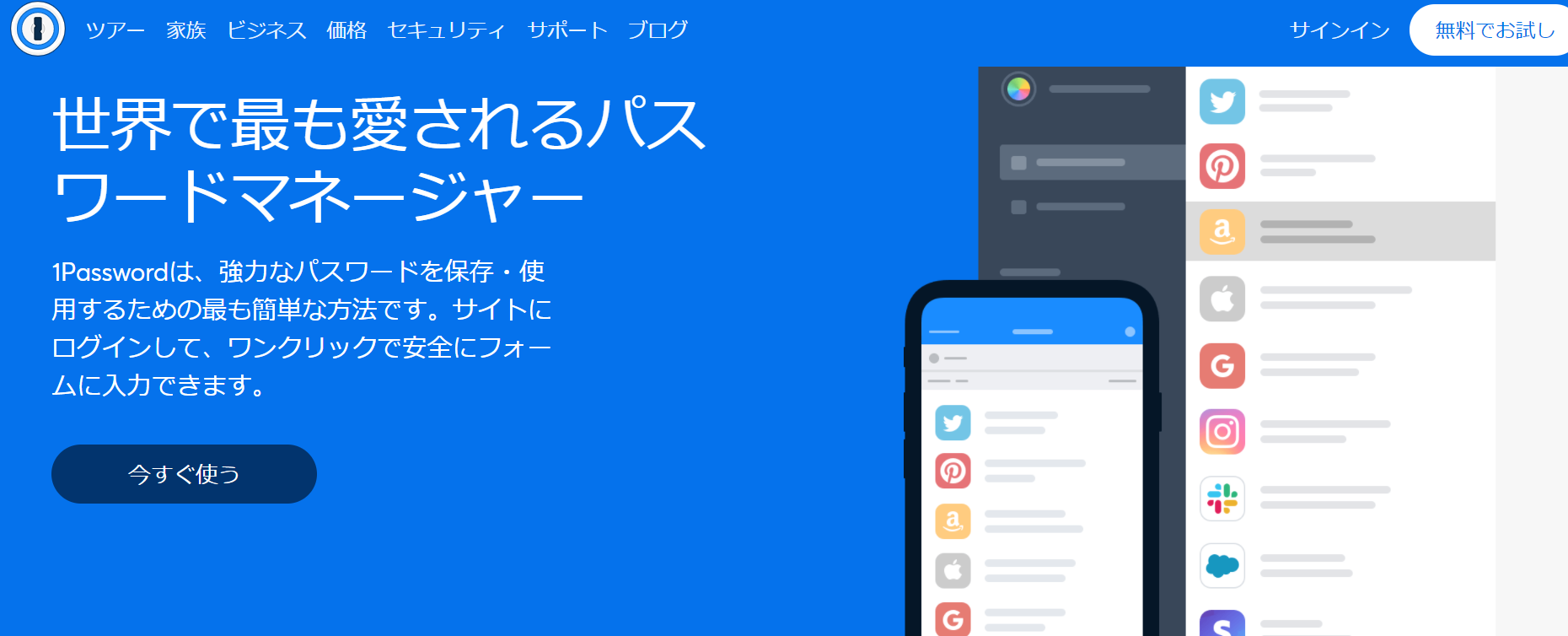 いまさらだけどパスワード管理アプリ 1password を使ってみたら めっちゃ便利だった ギズモード ジャパン