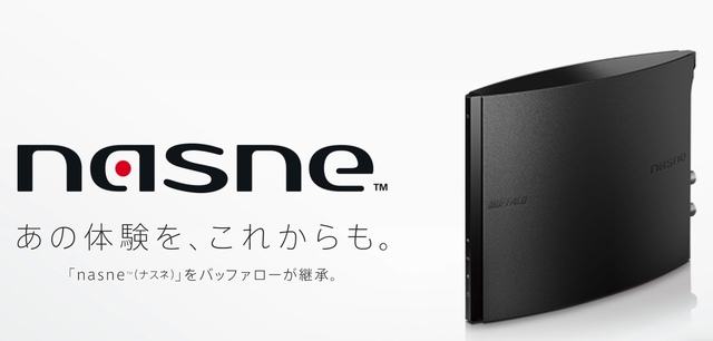バッファローのnasneは最大8TB、PS5へも対応予定。3月末が待ち遠しい!