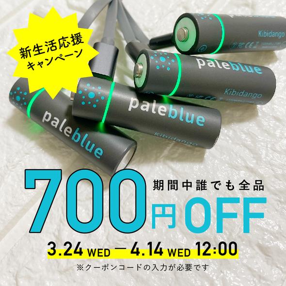 210326_paleblue2