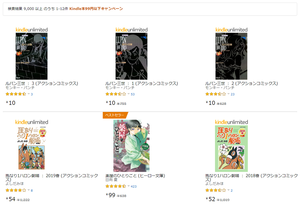 210325_kindle-under99_01