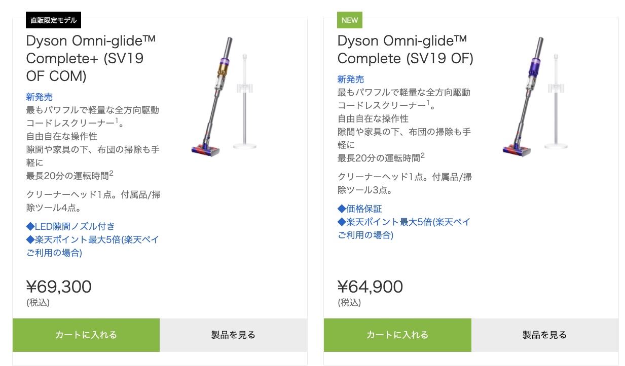 210409omini-glide-07