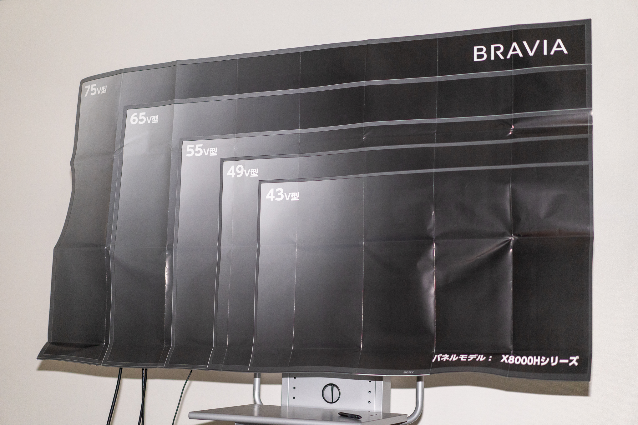 ソニーが再開する テレビのサイズがわかる紙を送るサービス が地味に助かる ギズモード ジャパン