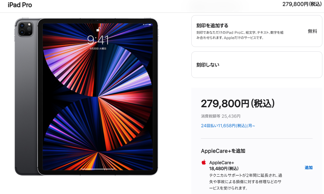 【週末値下げ】iPadPro 12.9 M1 Cellular 2TB 周辺機器 新iPad Proは2TBで約28万円。M1搭載、12.9インチはディスプレイが
