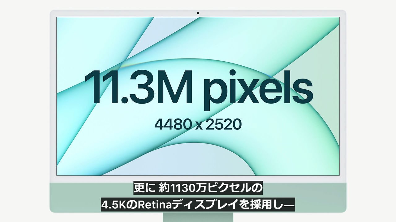 20210421_AppleEvent_346