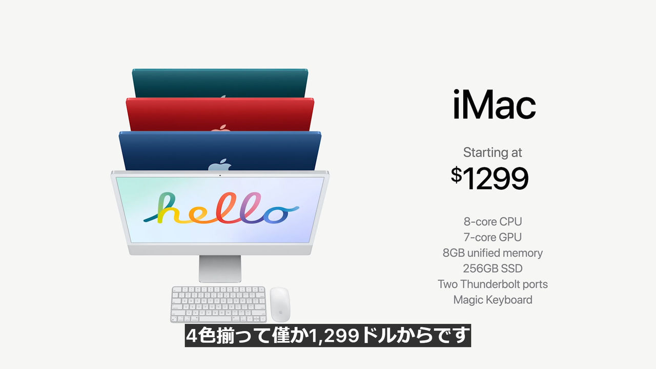 20210421_AppleEvent_477