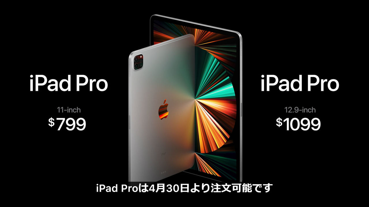 20210421_AppleEvent_718