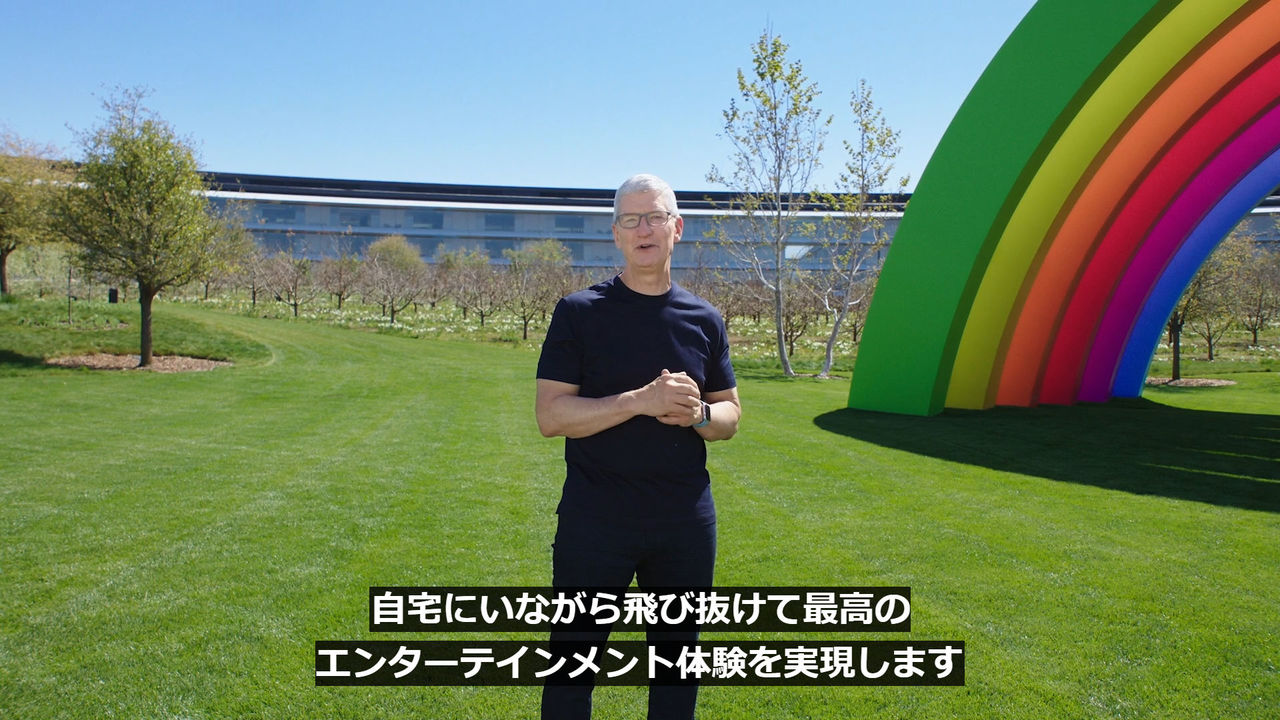 20210421_AppleEvent_759