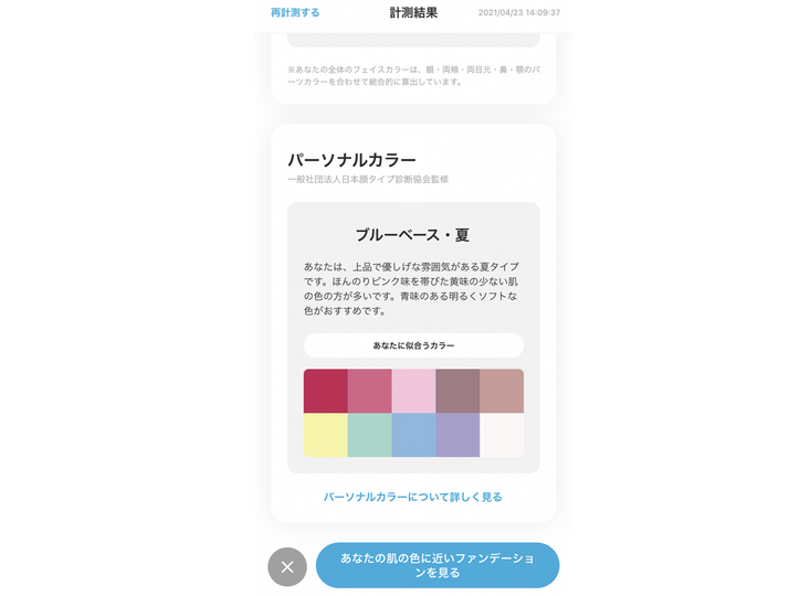 スクリーンショット2021-04-2317.20.03