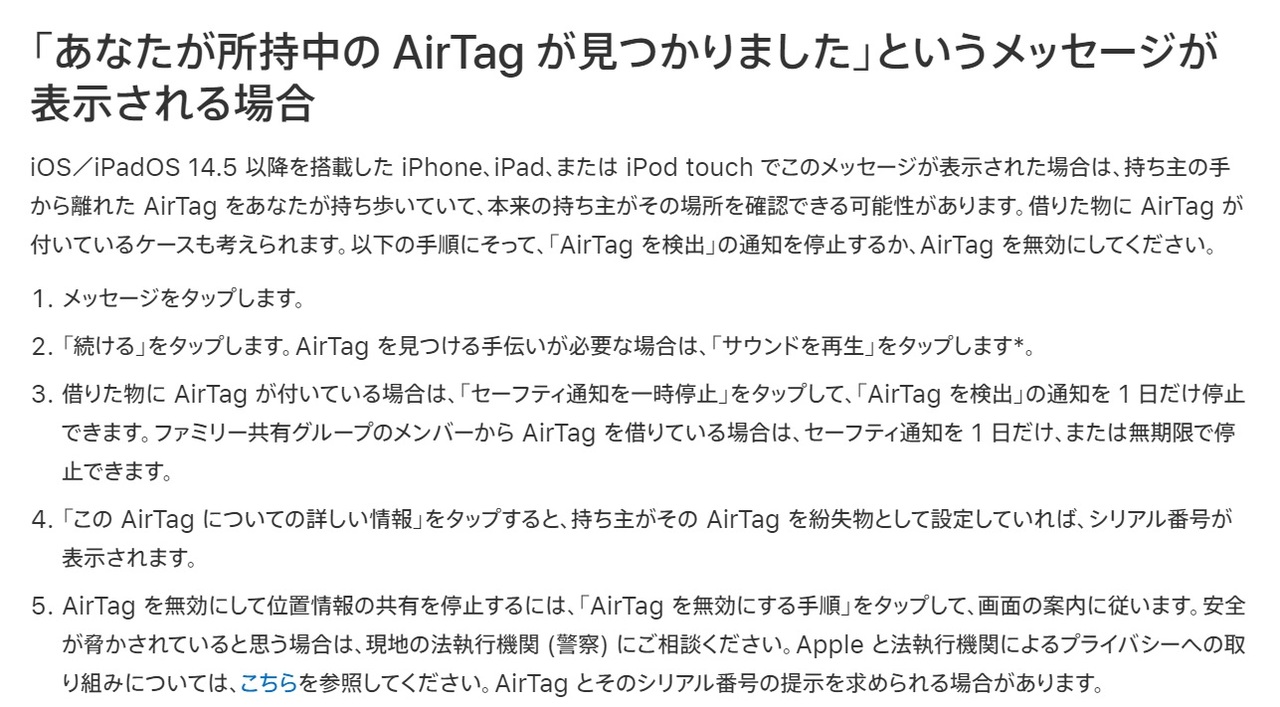 20210423AirTag