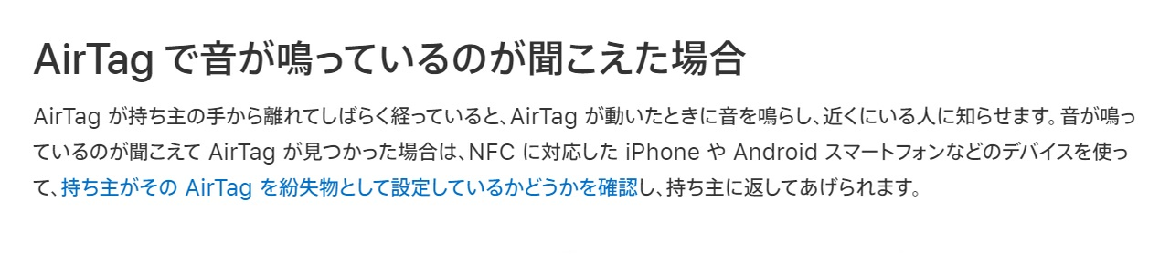 20210423AirTag2