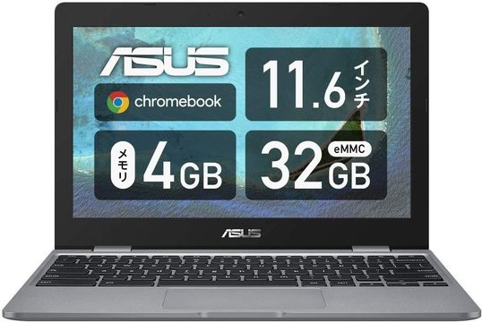 【Amazonセール】2万円切りって…間違って買っても良いレベルなChromebookセールまとめ