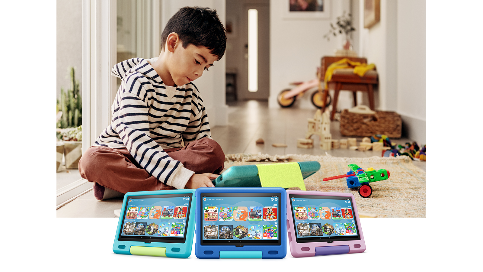 子どもをタブレット漬けにしたくない。でも「Fire HD 10 キッズモデル