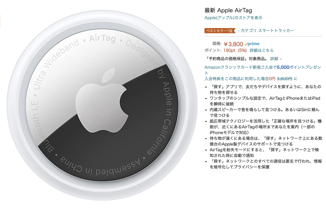 210428_airtag_amazon