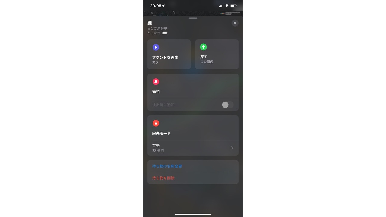 210428airtagandroid-04