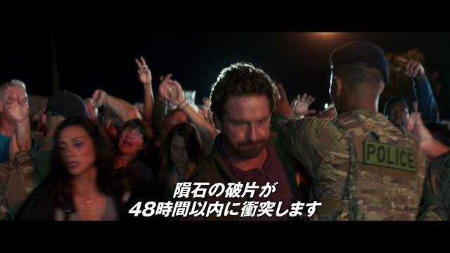 【ネタバレあり】全ては灰と化す。人類絶滅48時間前を描く『グリーンランド』レビュー