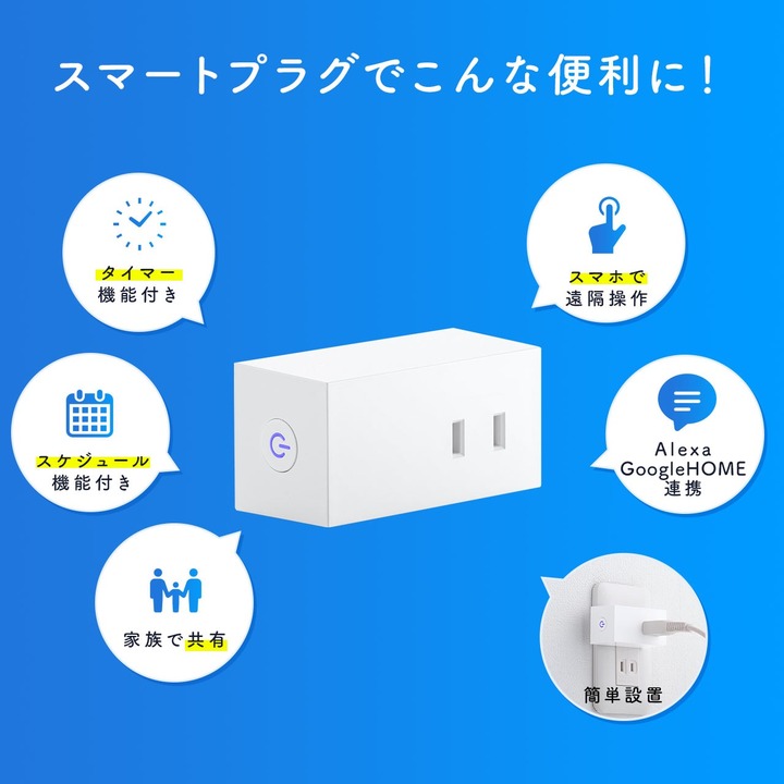 210510_smartplug2