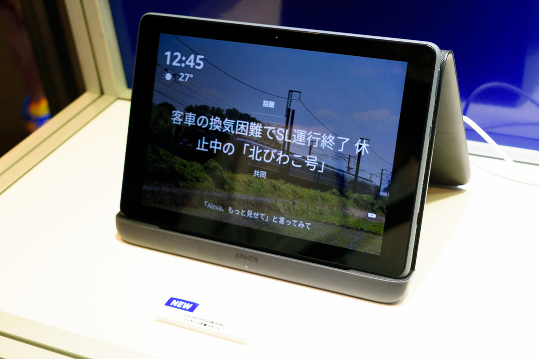 使い勝手が爆上がり Amazonの人気タブレットfire Hd Plusを置くと ワイヤレス充電できるスタンド が出るよ ギズモード ジャパン