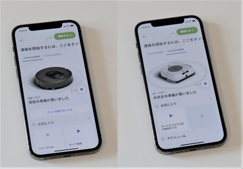 giz_irobot_app