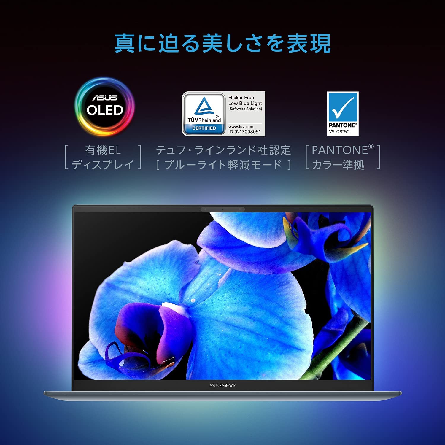 13インチフルHD有機ELディスプレイ搭載のモバイルPCが10万円切りって