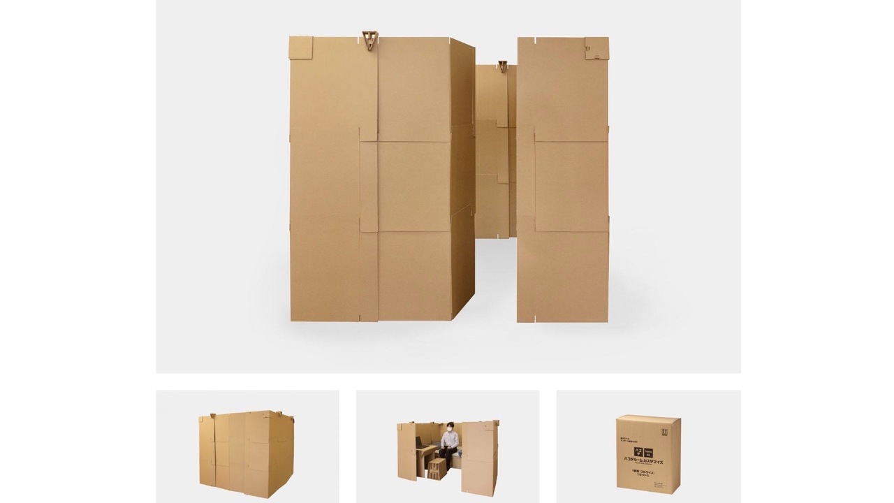 災害時の備えに ダンボールで作る個室 ハコデルーム カスタマイズ が新発売 ギズモード ジャパン