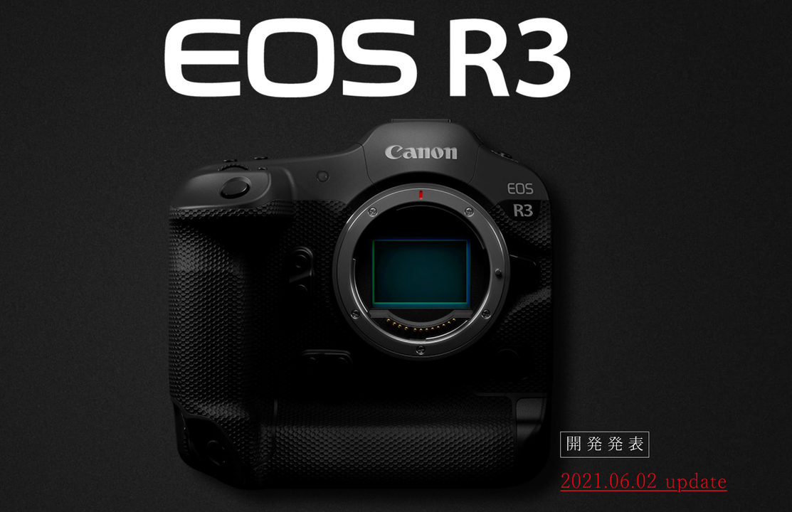 Eos R3 開発情報第二弾 秒30コマ 手ブレ補正8段ほか情報量が多すぎる ギズモード ジャパン