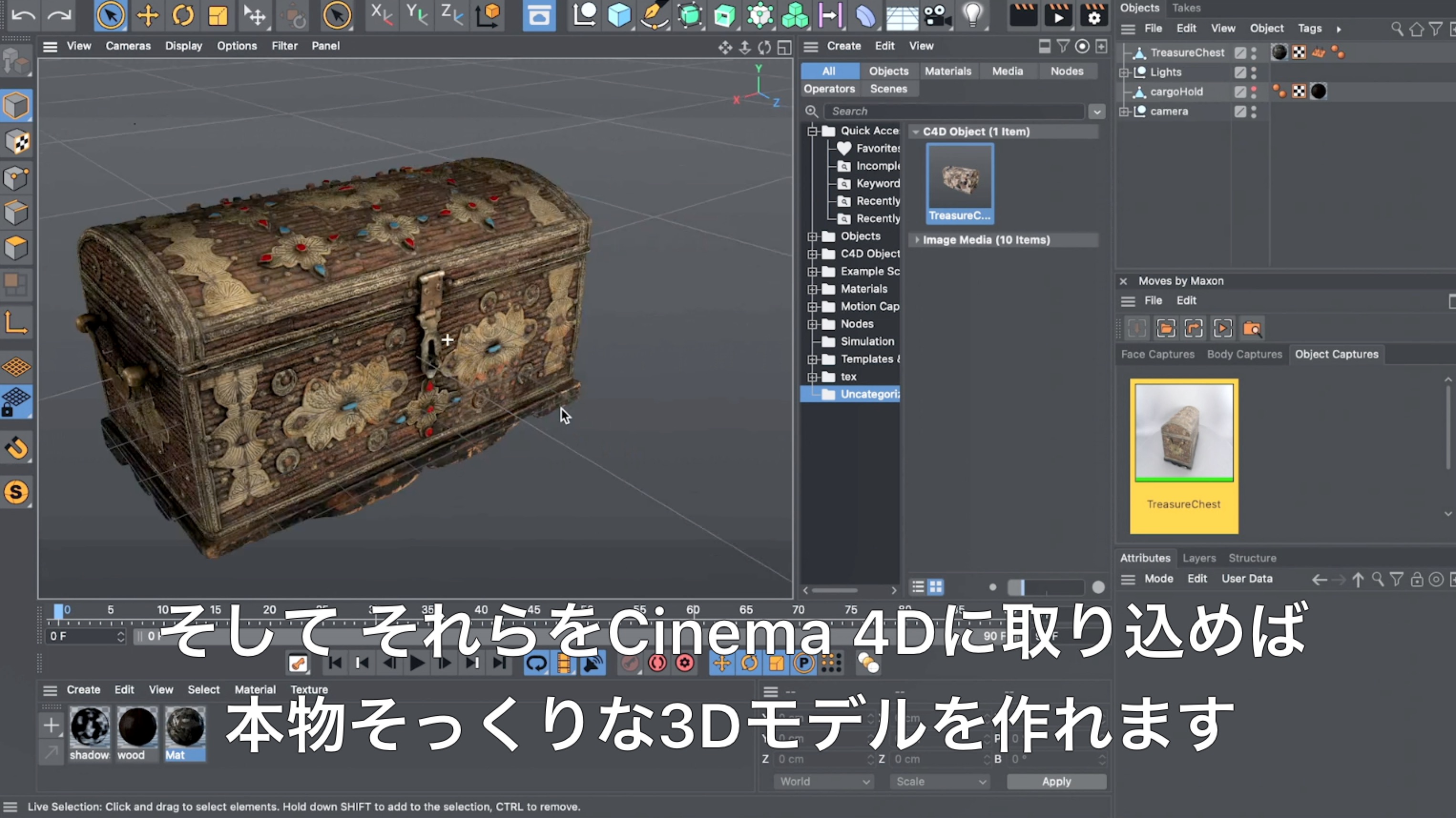 お手持ちの収集物 Object Captureでデジタルアーカイブしない Wwdc21 ギズモード ジャパン