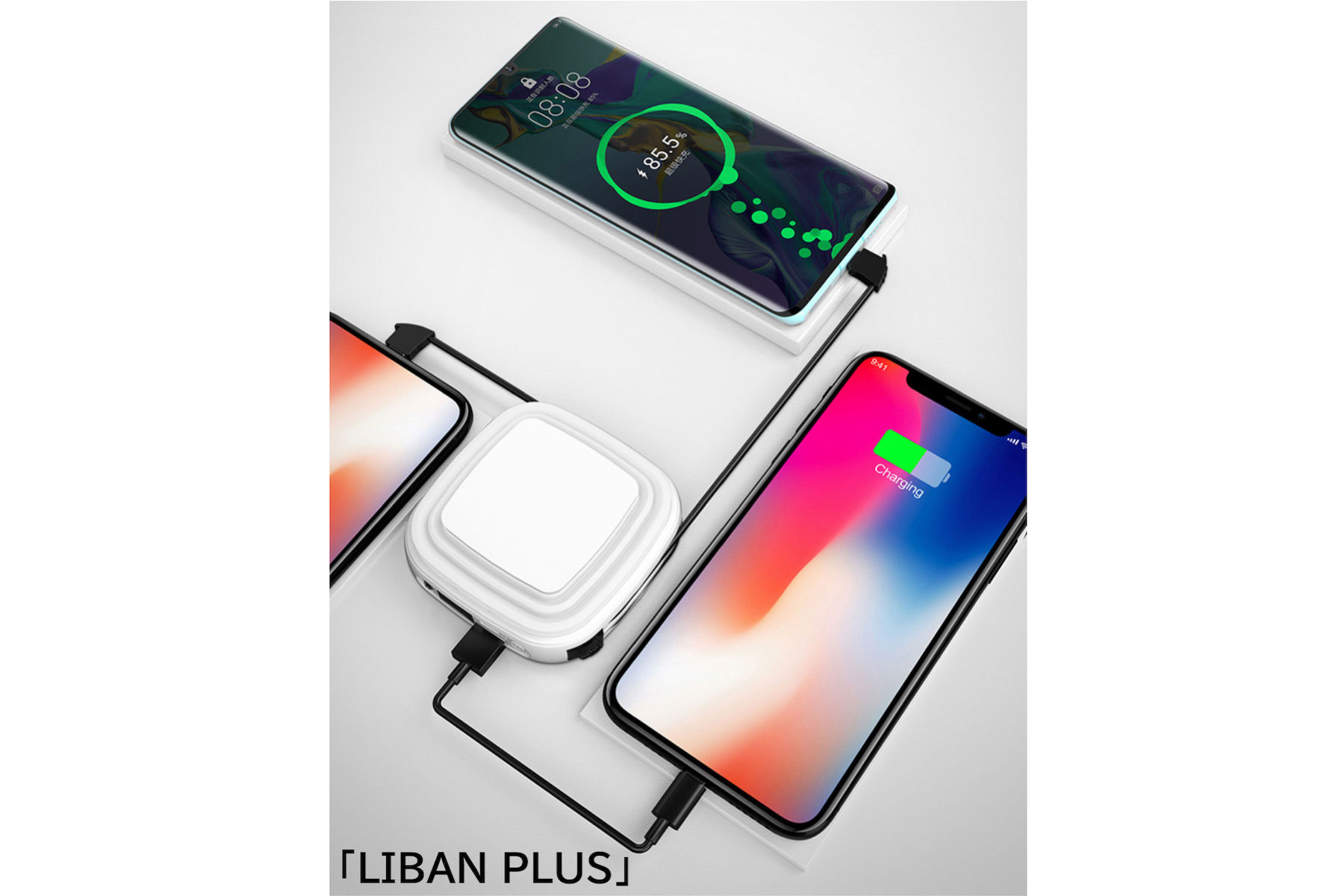 有線3台＆無線1台でスマホを充電できスタンドにもなるLEDライト兼