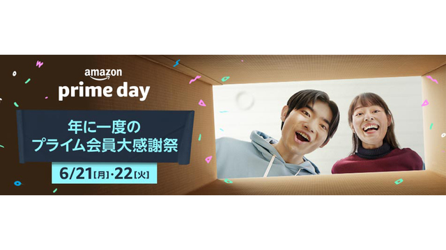 【Amazonプライムデー】過去のセールで、ギズモードの記事から購入されたものランキング【ご参考まで】