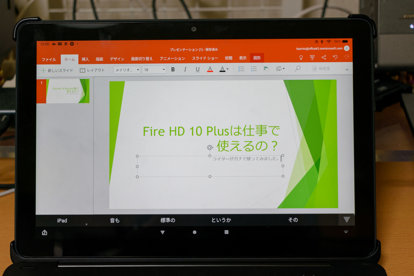 アマゾンの最新 Fire Hd 10 Plus で仕事するのはムリ あくまでただの良タブレットでした 2021年6月20日 Biglobeニュース