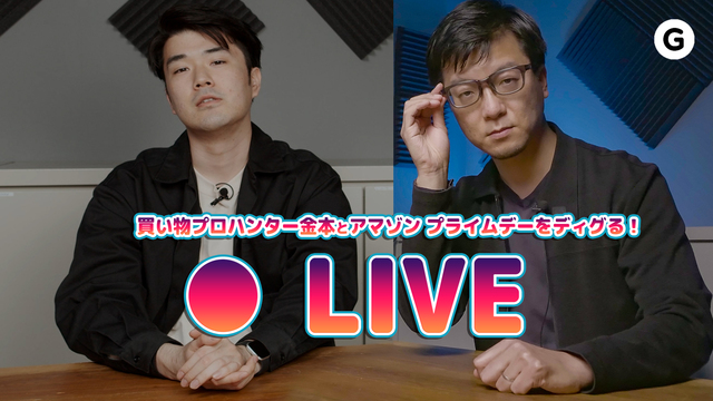 【Amazonプライムデー】21日12:00〜&19:00〜、ライブ配信しながらディグります。