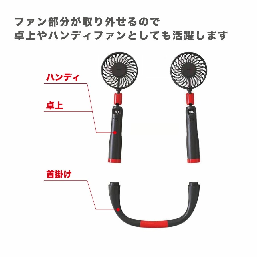 210624_dualneckfan2