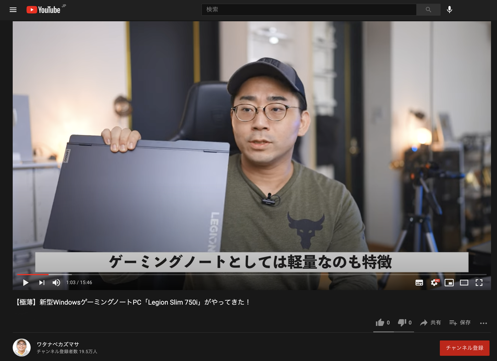 Youtuberにはゲーミングノートpcが噛み合うってホントなの ワタナベカズマサさんに教えてもらった ギズモード ジャパン