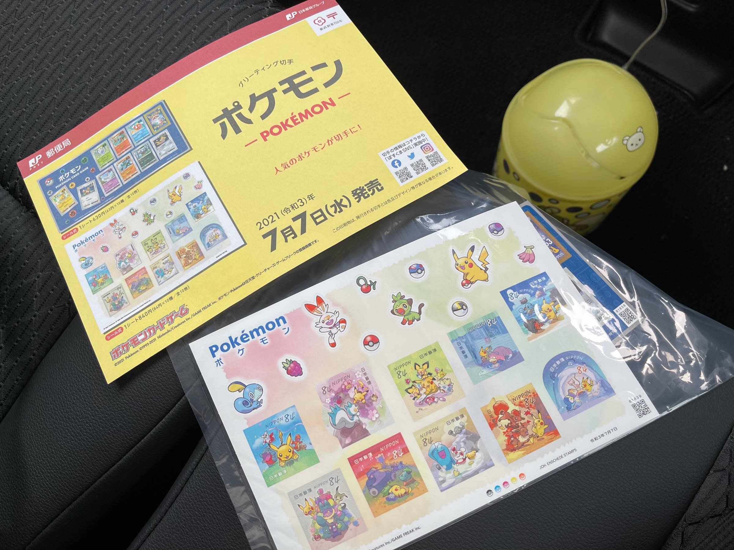 7月7日発売！ 郵便局でポケモン切手ゲットだぜ！ | ギズモード・ジャパン