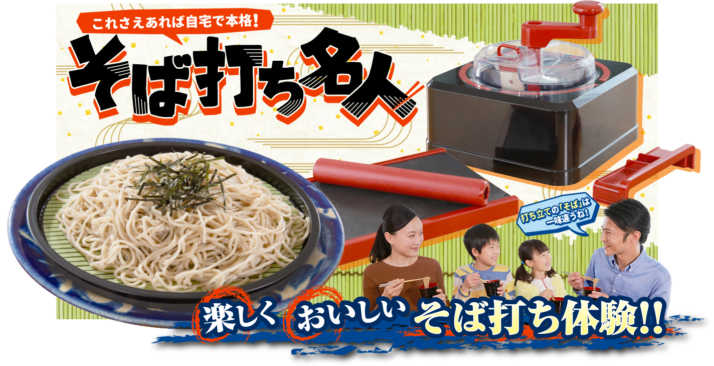 おうち時間の充実に そば作りの全行程が体験できるタカラトミーの そば打ち名人 が再販 ギズモード ジャパン