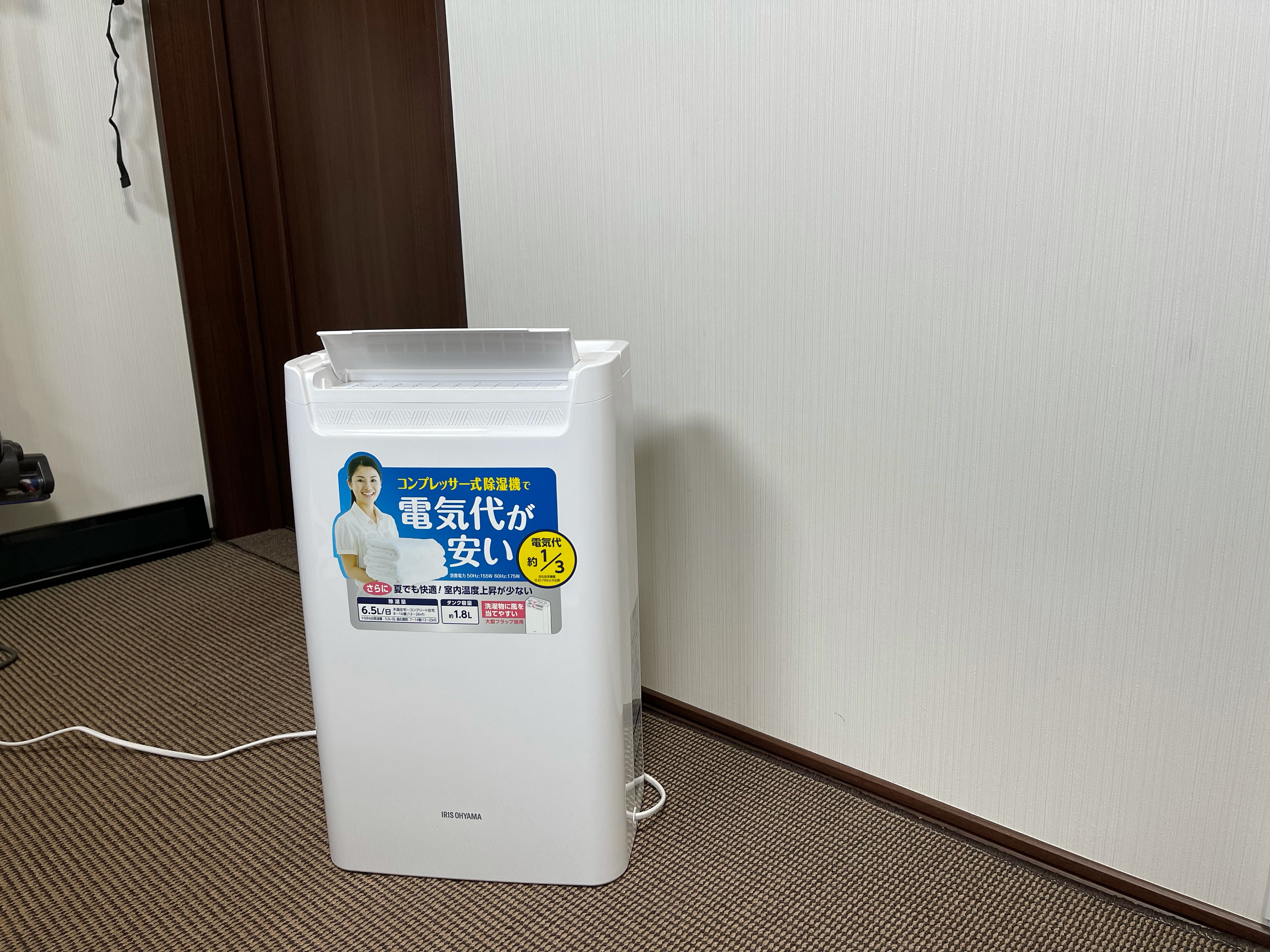 コンパクトだけど威力十分。アイリスオーヤマの安い除湿機で、部屋が
