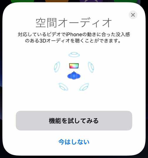 spatialaudio