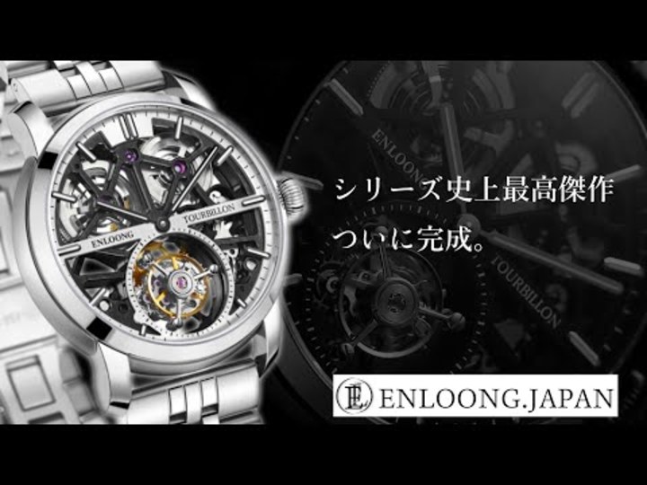 憧れのトゥールビヨン機構が手に届く価格で 専門店によるオリジナル機械式時計が登場 21年8月7日 Biglobeニュース