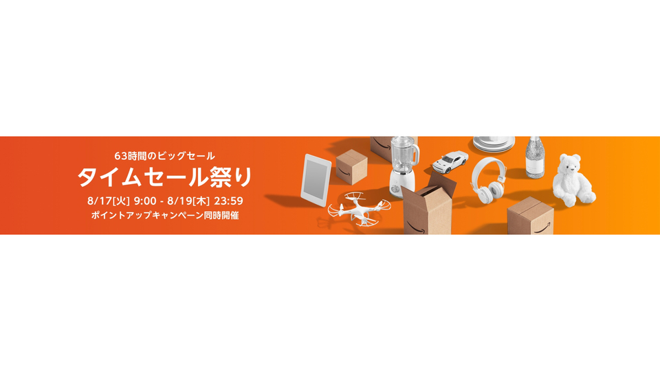 ギズモード・ジャパンのニュース記事「【Amazonタイムセール】YouTubeライブ配信で、視聴者から教えてもらったいいセール商品まとめ」の画像
